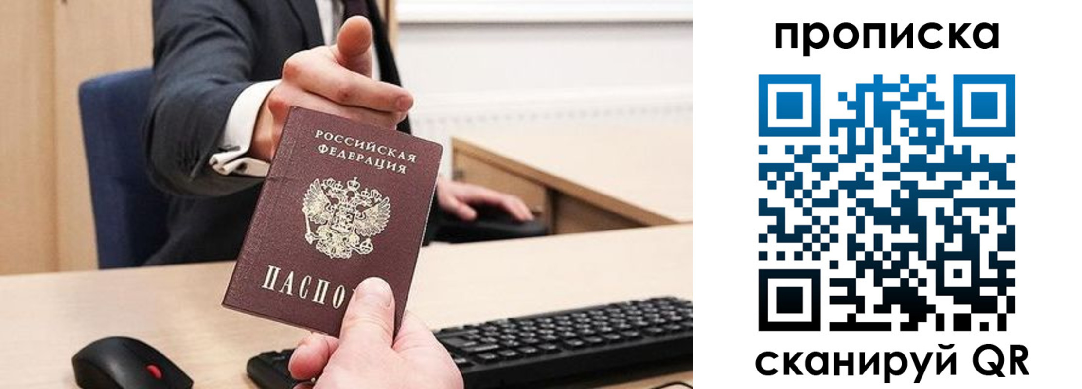 временная регистрация в квартире в Яранске