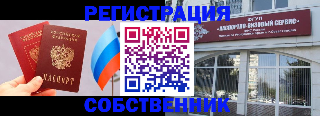 прописка гарантия в Яранске