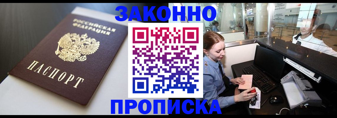 временная регистрация госуслуги в Яранске