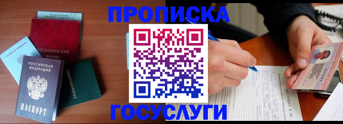 временная регистрация недорого в Яранске