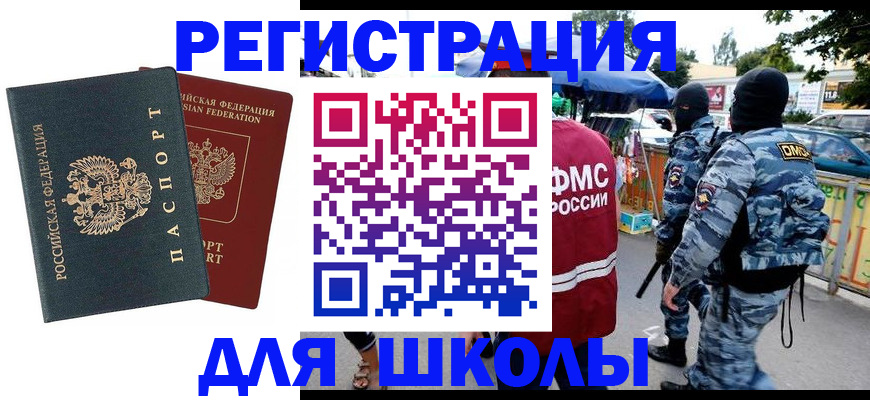 прописка иностранных граждан в Яранске