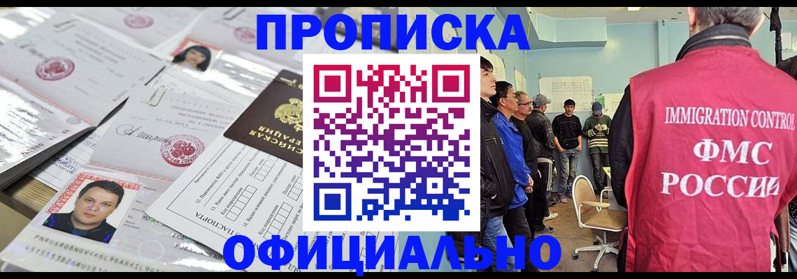 временная регистрация в Яранске