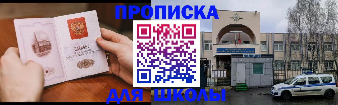 прописка паспорт в Яранске