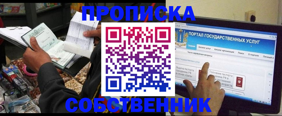 временная регистрация купить в Яранске