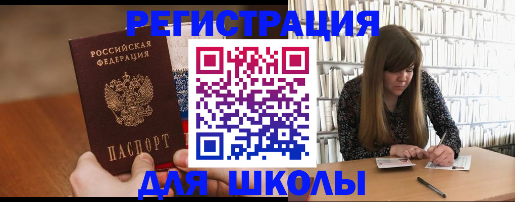 временная прописка в Яранске