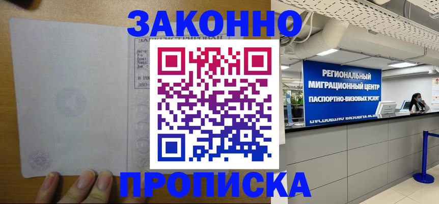 прописка для кредита в Яранске