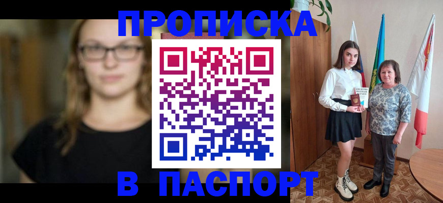 регистрация для школы в Яранске