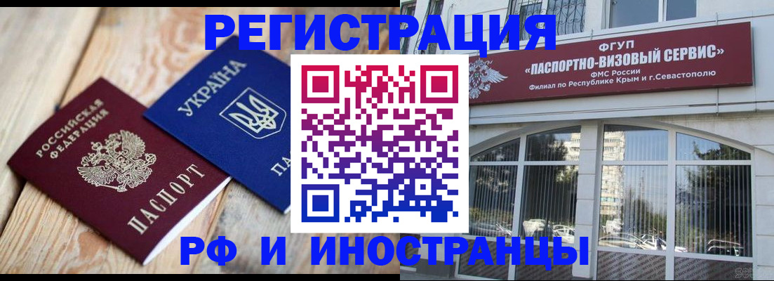 прописка в Яранске