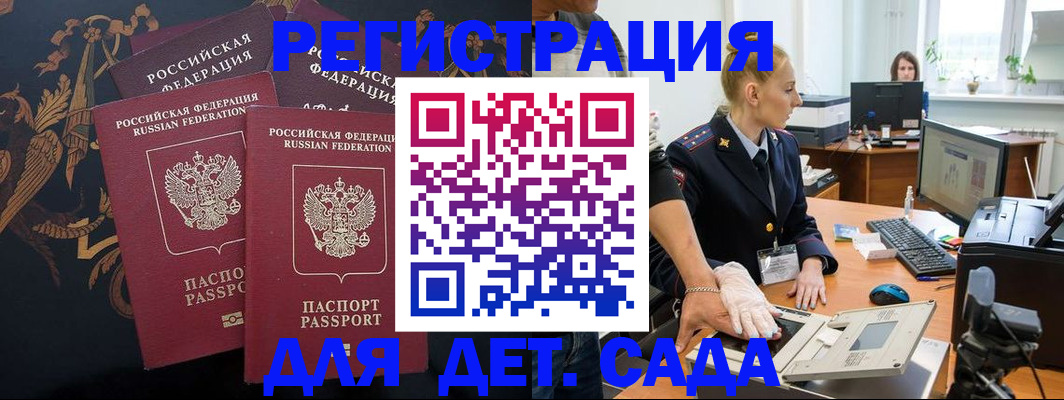 временная регистрация надежно в Яранске