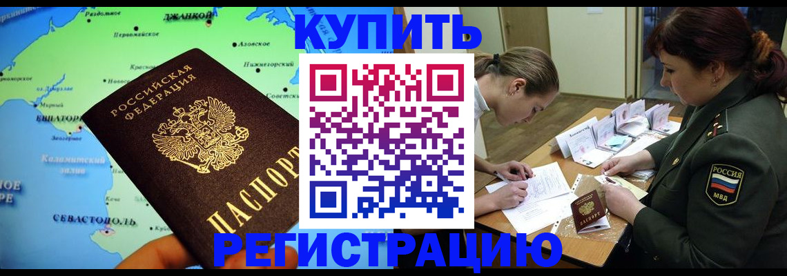 где прописаться в Яранске