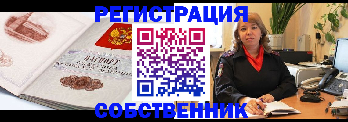 регистрация в Яранске