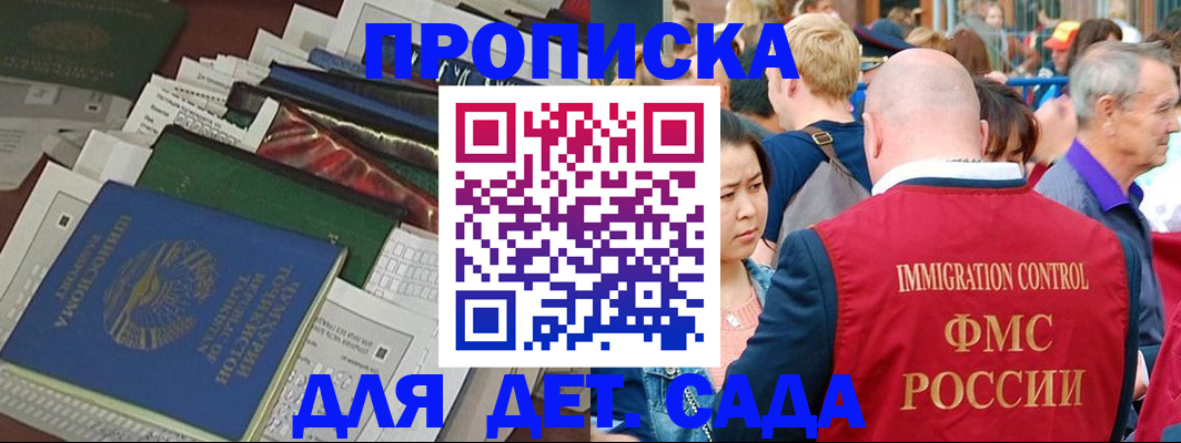 временная регистрация в Яранске